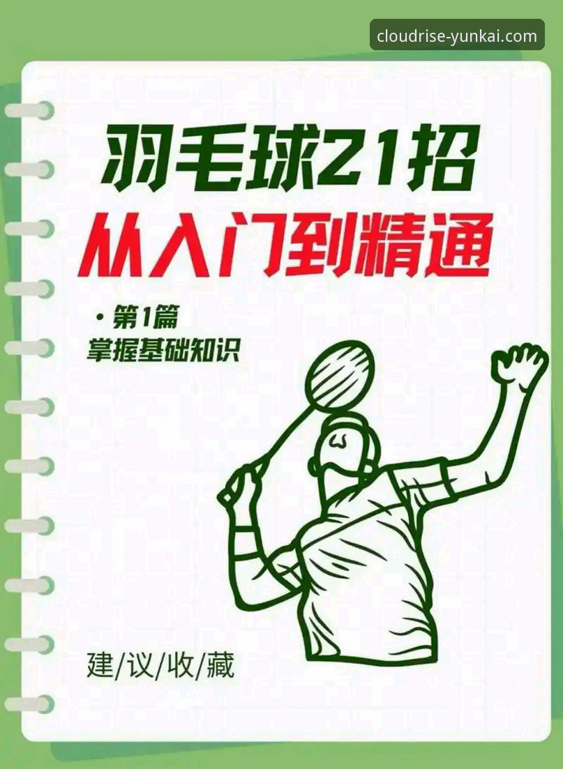 云开体育平台热点聚合评测：从入门到精通的操作教程